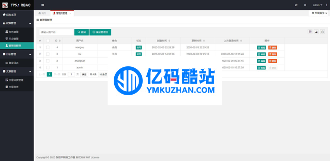 風聆RBAC權限管理系統 v1.0