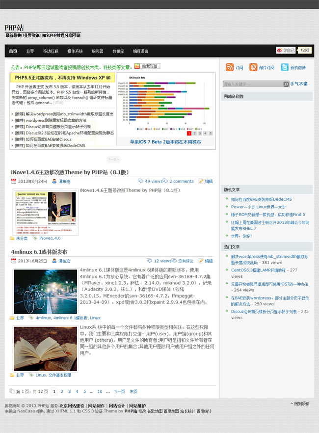 inove8.1版wordpress主題__主題模板