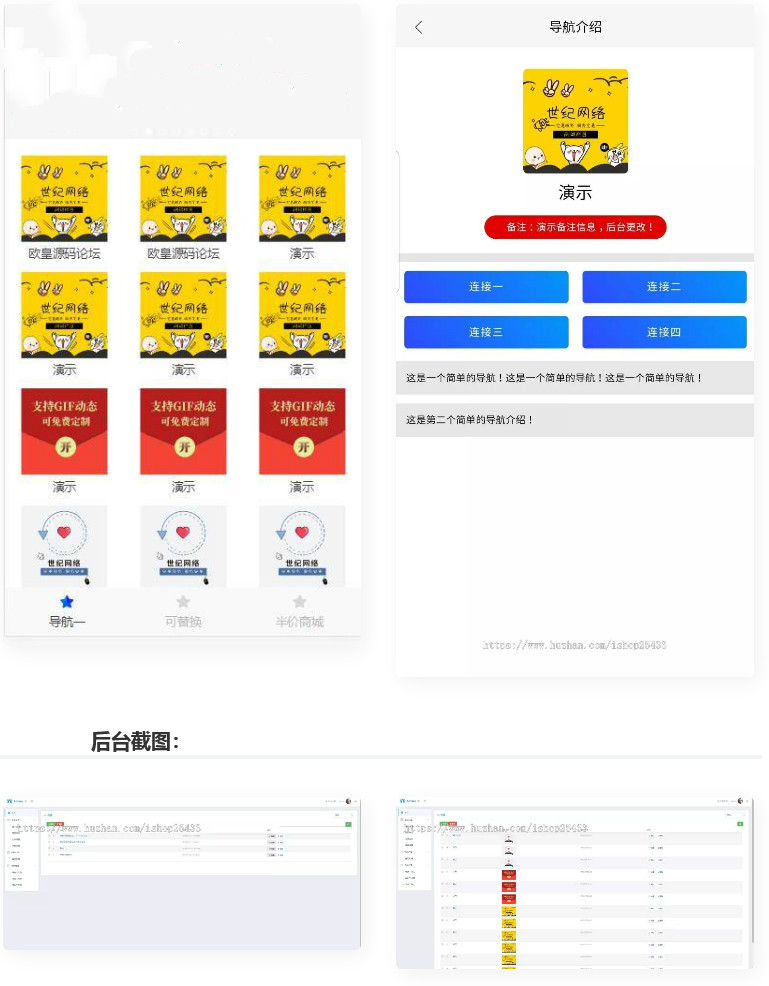 導航APP雙端帶網頁端系統源碼