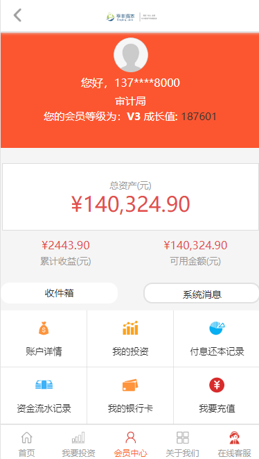 投資複利買多買空策略買股源碼下載帶wap端可封裝APP插圖4