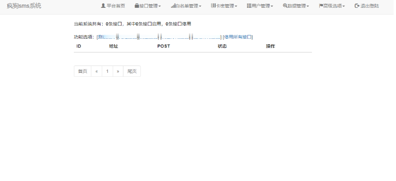 親測瘋狗SMS雲呼叫系統源碼下載過D盾插圖1