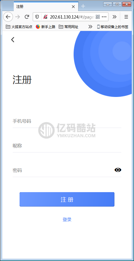 H5即時通訊聊天系統源碼下載IM聊天交友客服源碼可封裝APP+羣聊+添加好友插圖1