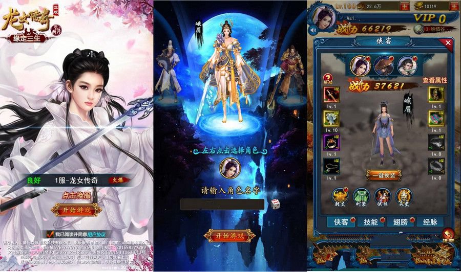 三網H5遊戲【龍女傳奇】2021整理Win一鍵服務端+運營後臺