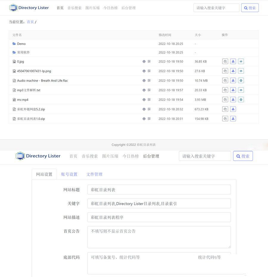 彩虹目錄列表程序v1.3源碼