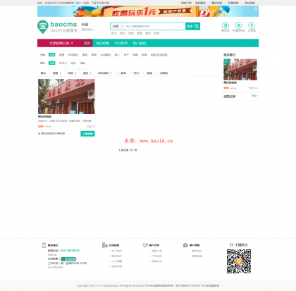 BAOcms7.0 O2O本地生活服務系統鑽石版源碼 無限制版 功能強大_Yunyiwl.com_留言,企業官網模板插圖1