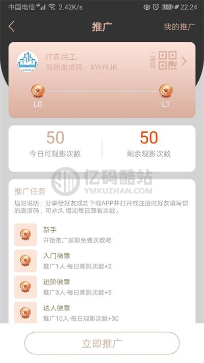 凹凸蜜桃社區APP源碼下載 蜜桃社區源碼視頻影視系統源碼下載原生APP插圖1