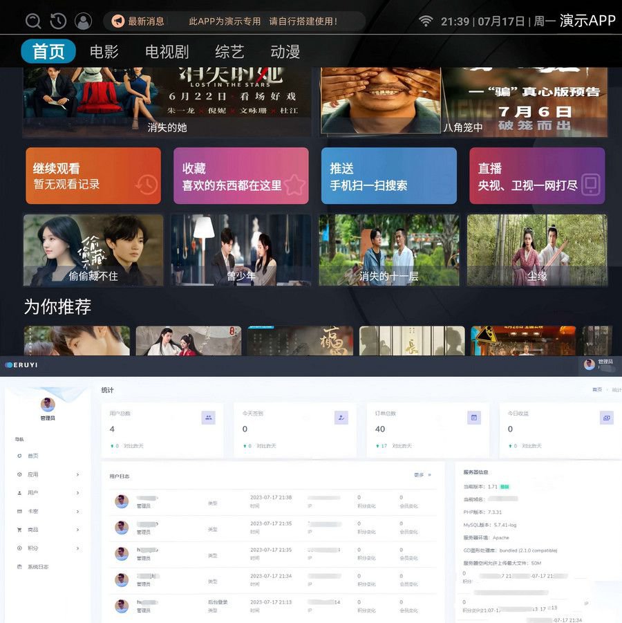 最新itvbox如意版影視源碼支持蘋果CMS Tvbox接口全解版