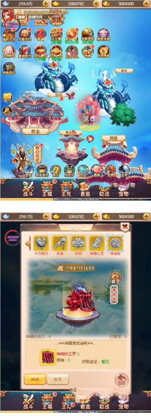 【西遊H5手遊】天命御靈版服務端+視頻教程+授權後臺