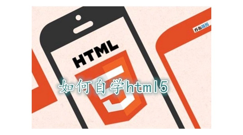 2018版Html5+Css3由淺入深視頻教程