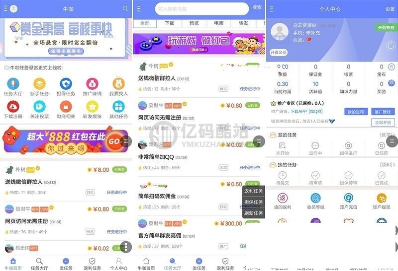 APP源碼 懸賞貓任務APP源碼下載 優化修復版 可以封裝APP