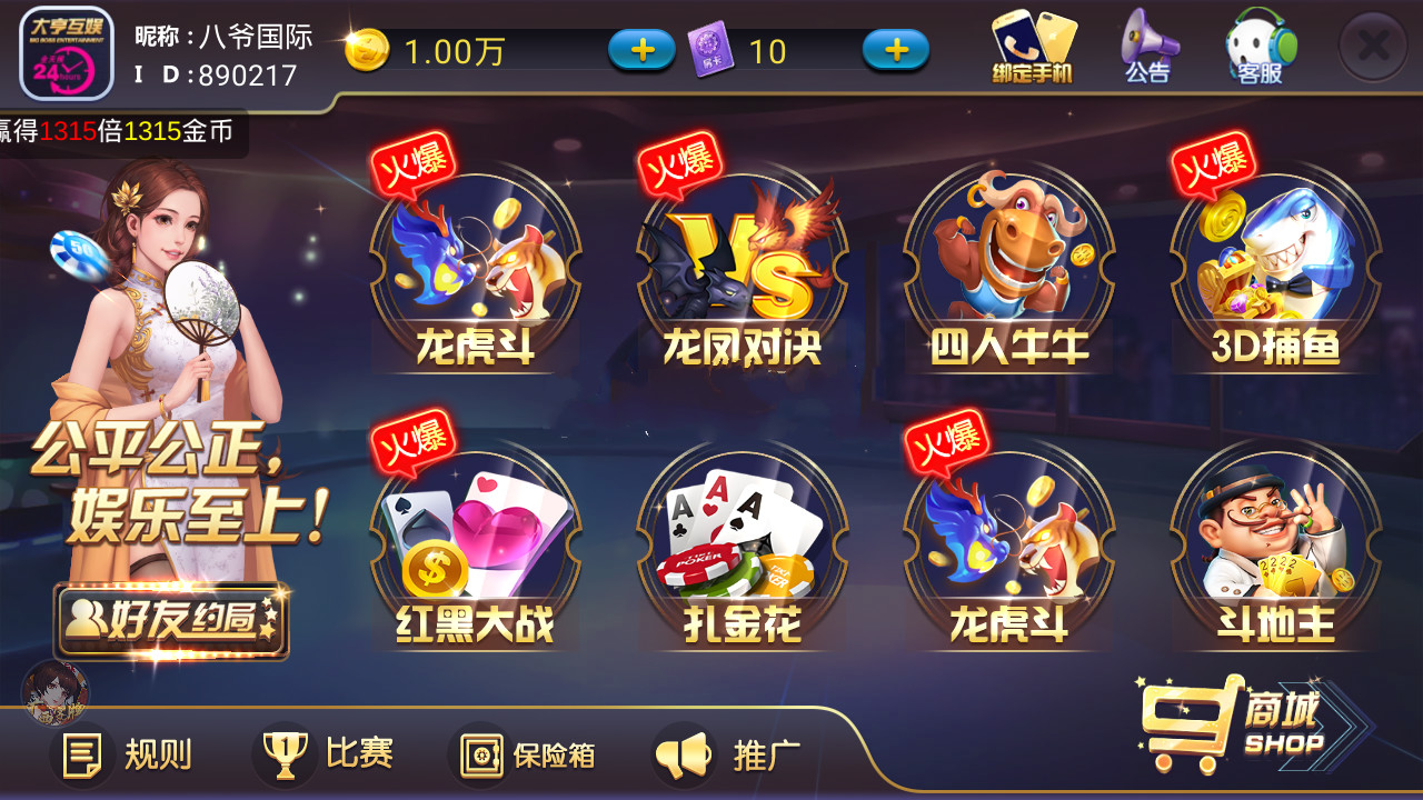 最新718陌陌全套組件 新UI新遊戲有新增紅包等 完整數據+雙端+熱更+子游戲齊全