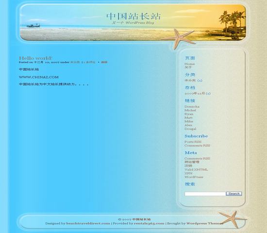 WordPress beach-day__主題模板