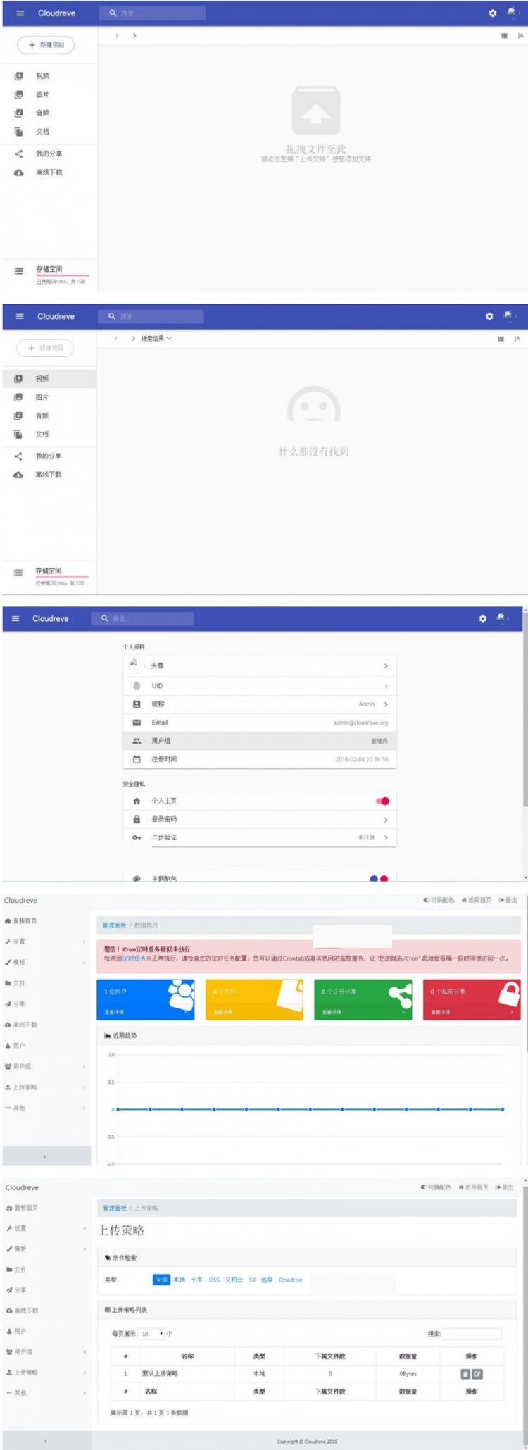 Cloudreve雲盤系統源碼+帶視頻教程