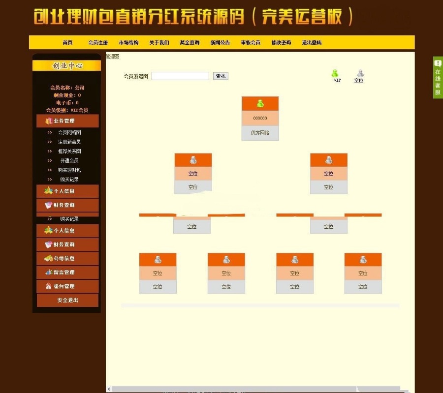 星辰物料採購倉儲系統源碼倉庫庫存管理系統完整版源碼訂單列表用料明細 成本覈算