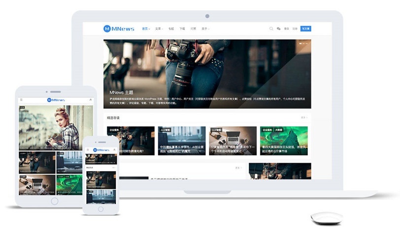 WordPress簡約響應式新聞自媒體主題MNews1.9完美破解版