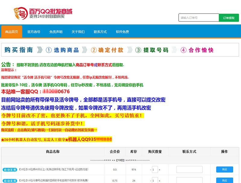 Thinkphp自動個人髮卡發貨源碼+第三方個人免籤支付