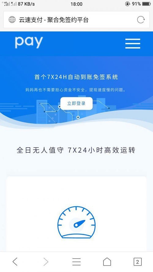 PHP深海易支付5.0二開網站源碼