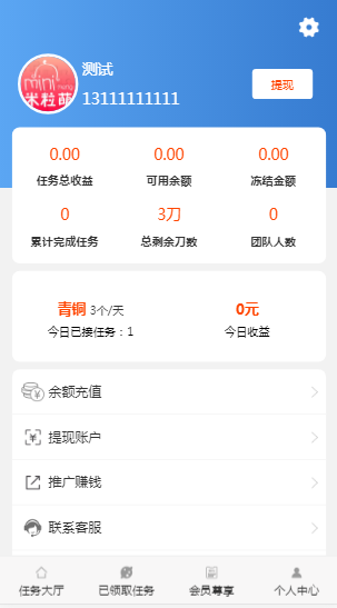 幫忙砍價任務賺錢源碼 可封裝APP