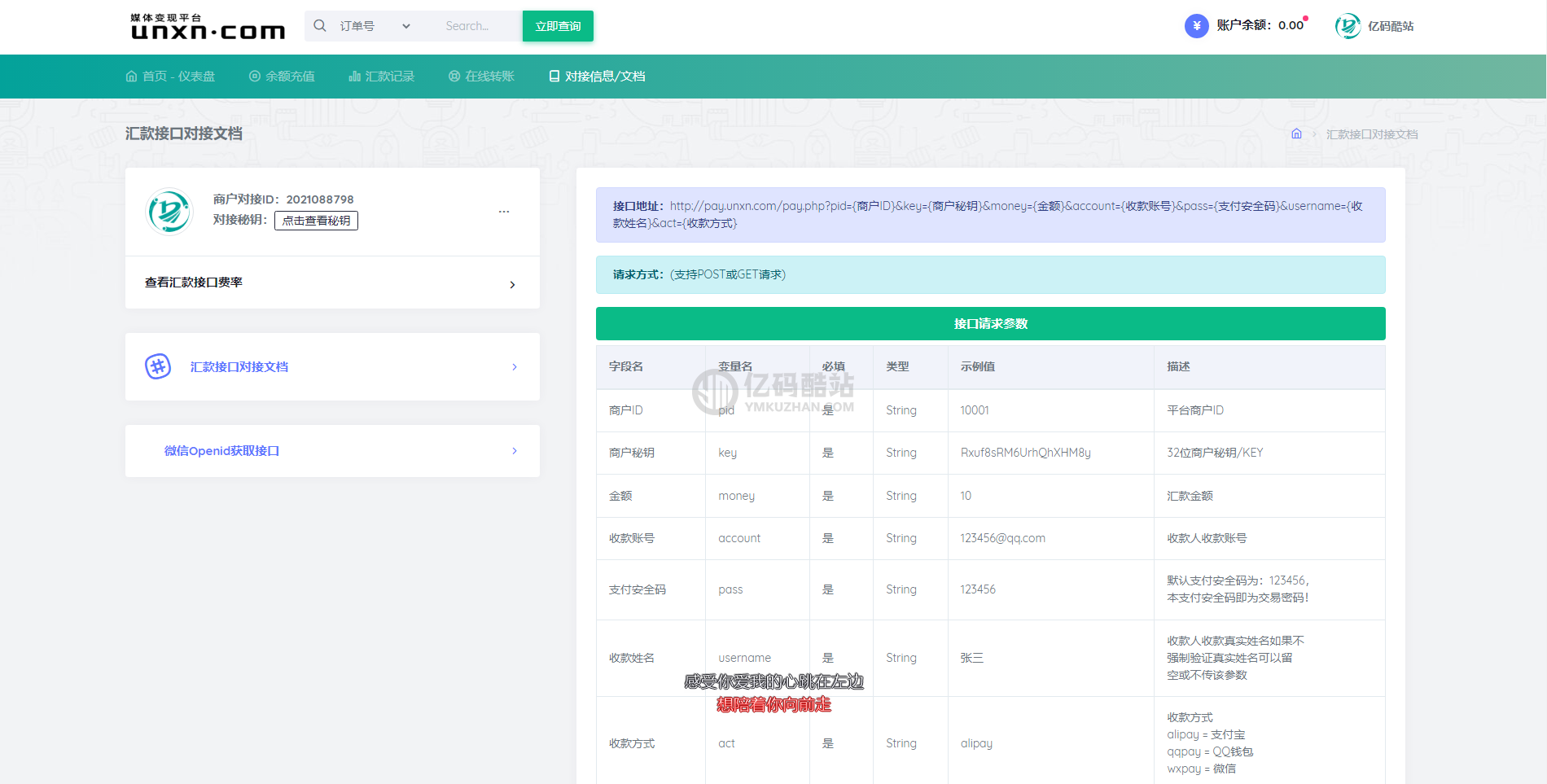 全新修復版代付 官方代付系統源碼下載 支付寶微信代付系統 企業付款/提現秒到插圖3