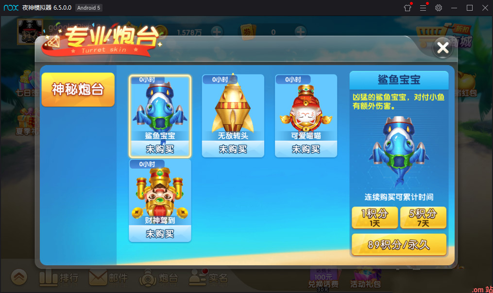 最新版大王3D捕魚+雙端app+完整數據庫