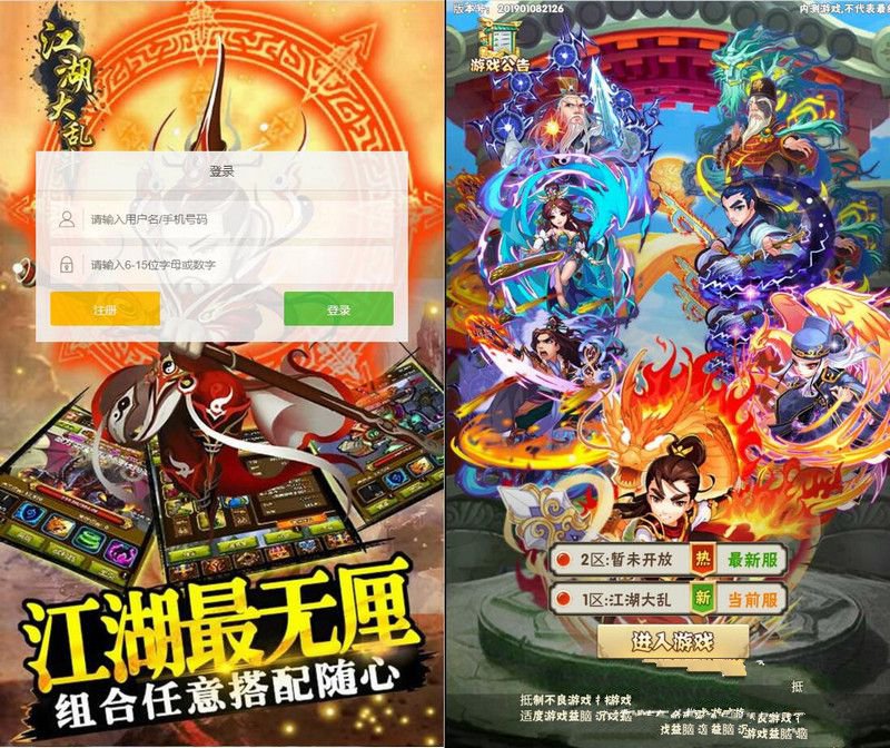 三網H5遊戲【江湖大亂鬥H5】1月整理Win一鍵服務端+GM授權後臺