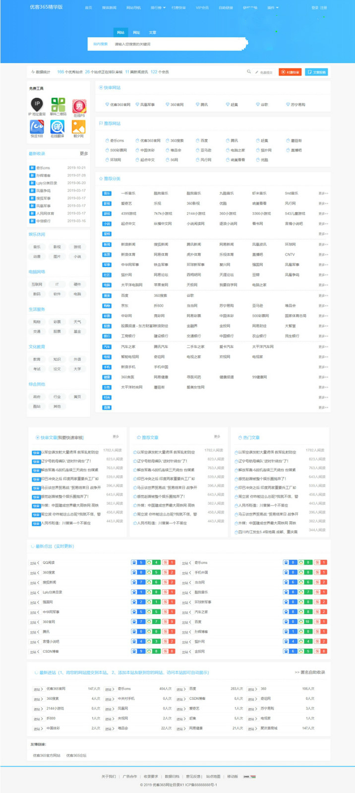 優客365新版美化UI導航源碼帶交易功能