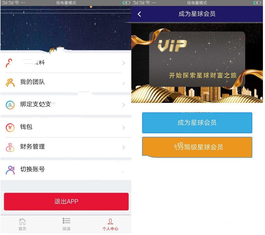 最新趣星球新版霸屏天下掛機賺錢源碼+雙端APP+完整數據