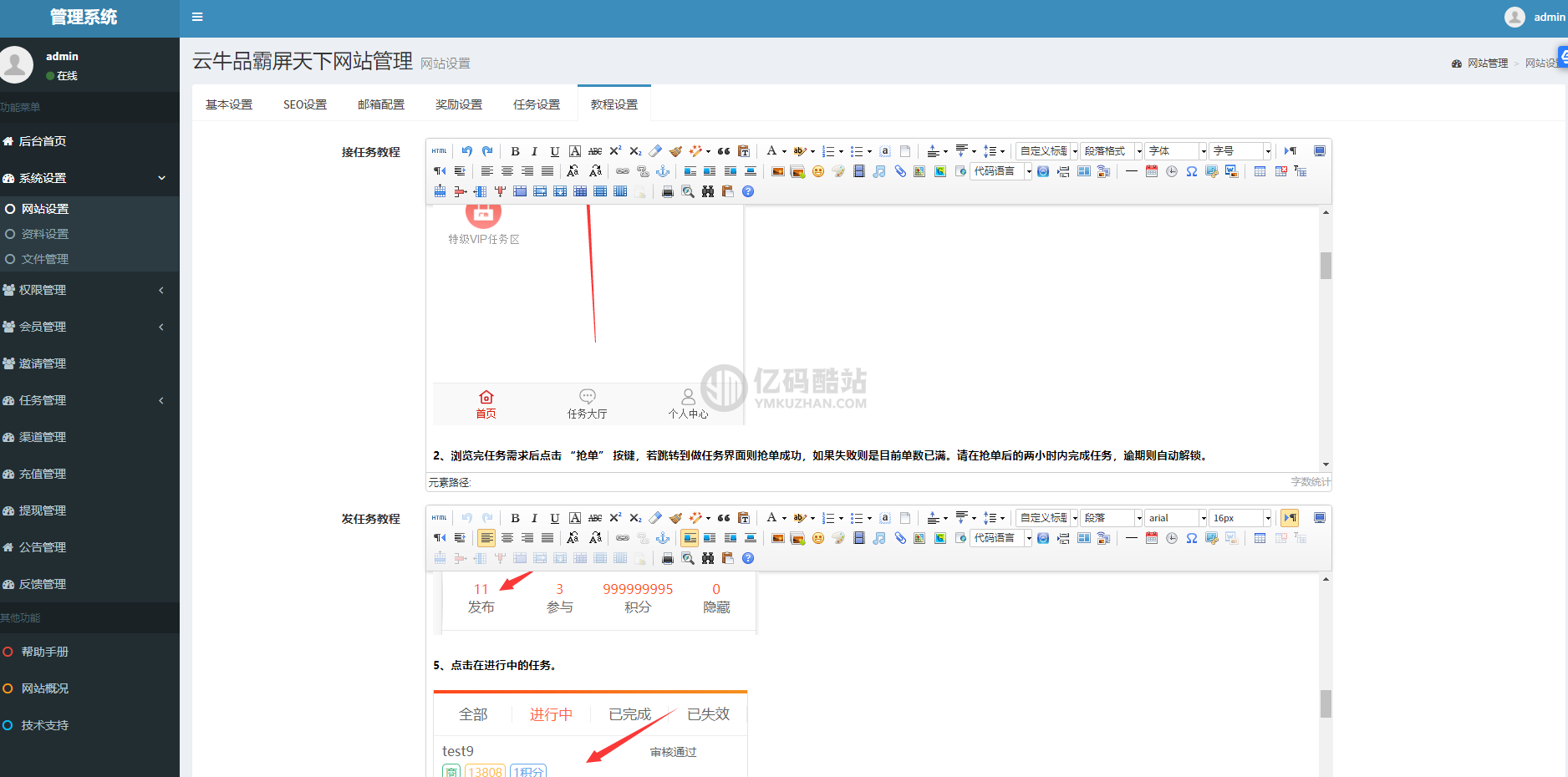 H5任務懸賞系統源碼 霸屏天下 已對接支付及短信插圖3