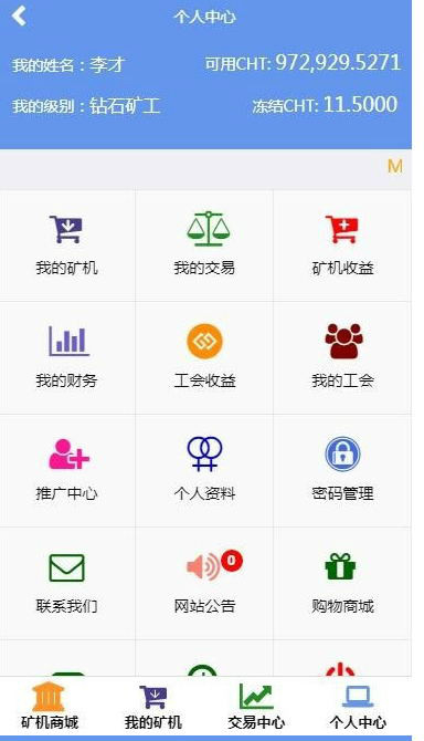 金融區塊鏈雲礦機在線挖礦系統源碼Thinkphp版附安裝說明