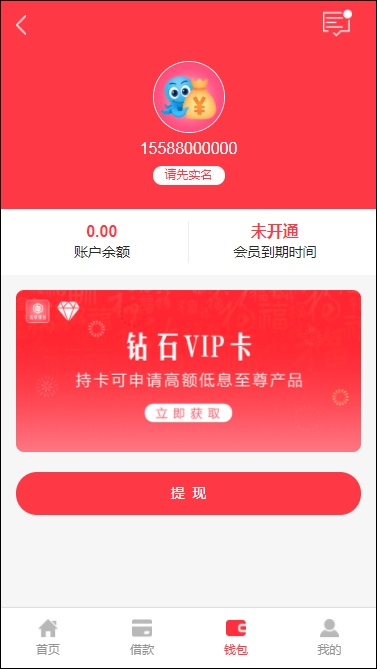 全新TP內核開發_紅色UI優享錢包借款貸款小額借貸平臺源碼_可以對接第三方認證