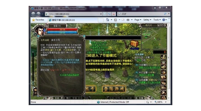 小白GM工具一鍵端單機版【傲視千雄】網頁遊戲傲視千雄服務端