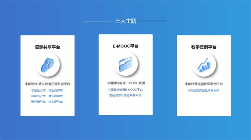 bootstrap教育主題三大列表佈局