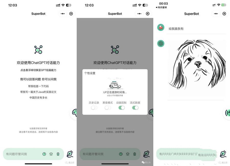 ChatGPT多端微信小程序源碼智能繪畫等功能