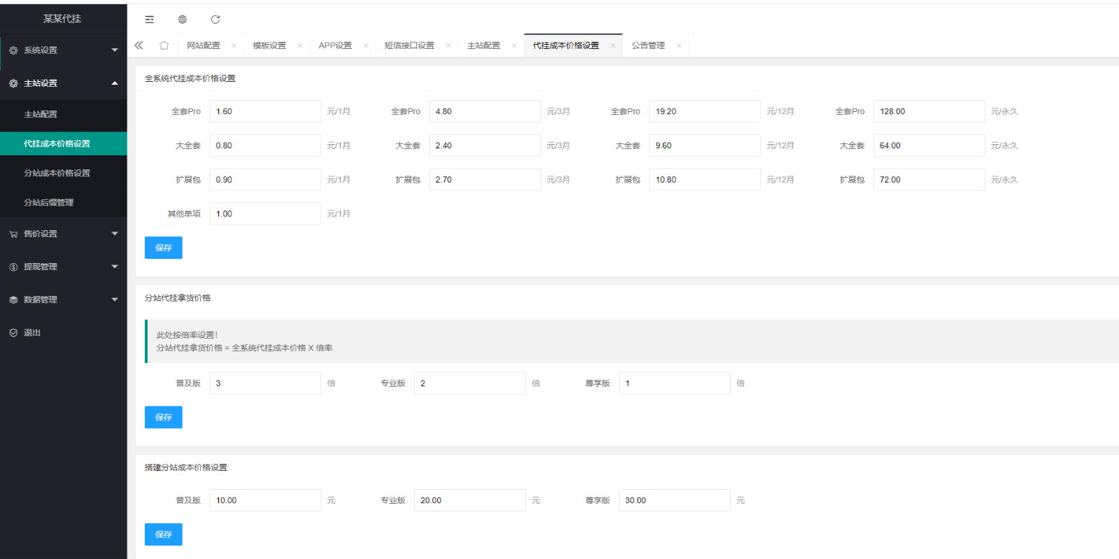 全網最新代掛程序源碼-系統已去授權無需填寫token+半解密+親測可用