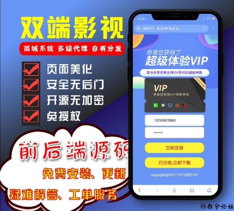 H5影視APPV3全新後臺下載頁美化後臺登錄bug修復