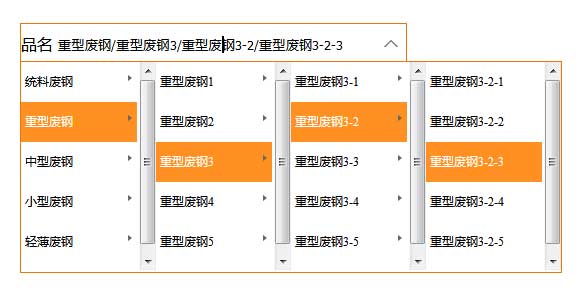 jQuery四級聯動商品分類選擇代碼