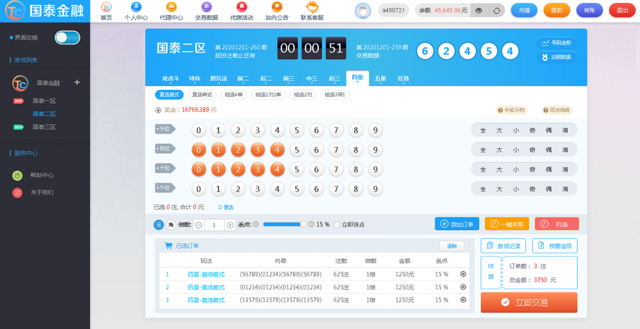 NET語言開發國泰金融系統de