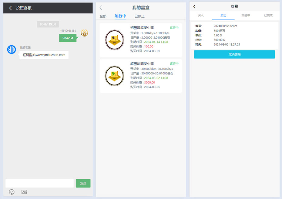 2024區塊鏈雲算力礦機藍白新UI/礦機系統源碼/虛擬幣投資理財系統/內置客服系統插圖3