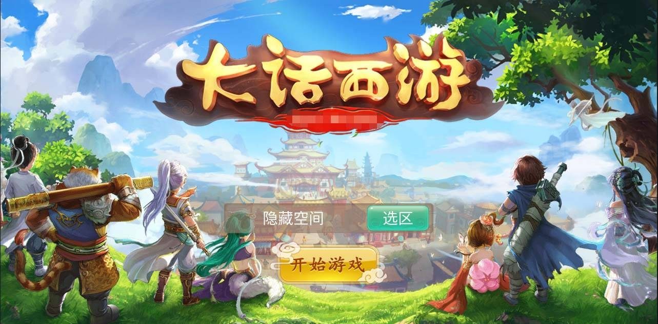 【魔龍西遊】手工端+教程+雙端+後臺 資源下載