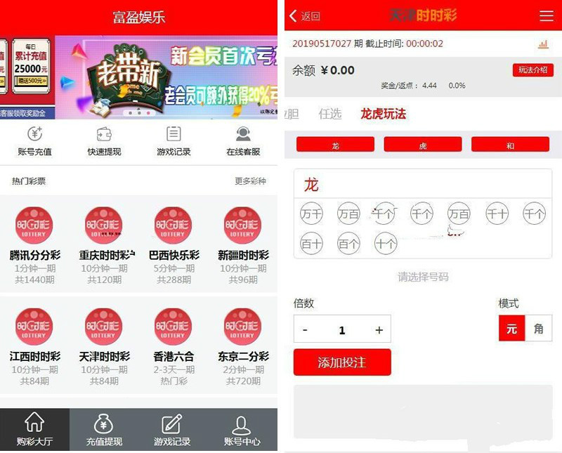 富盈YL天恆內核源碼完整版 PC+WAP 修復了20分鐘一期+開獎採集 附安裝教程