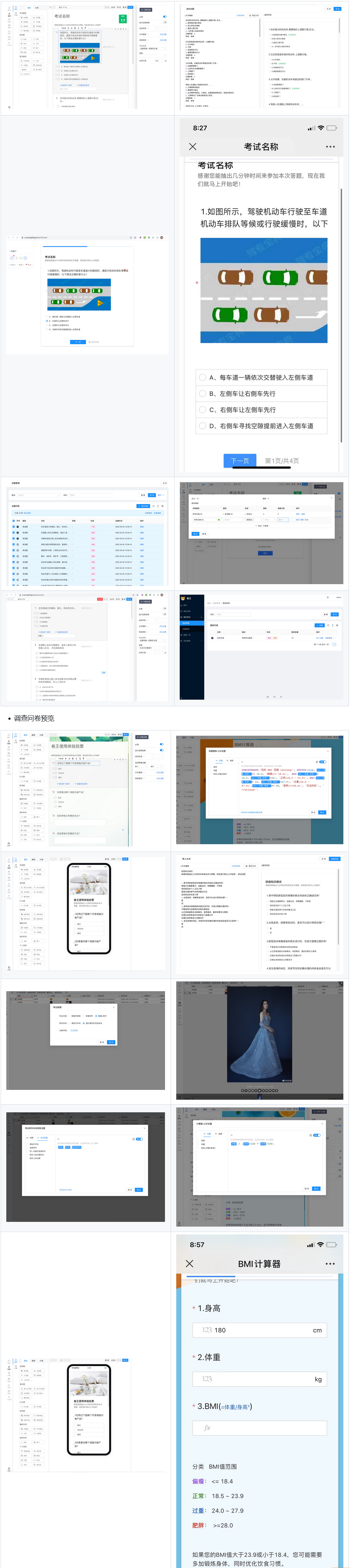 問卷系統源碼/考試系統源碼/適用於各行業支持多種問卷設置