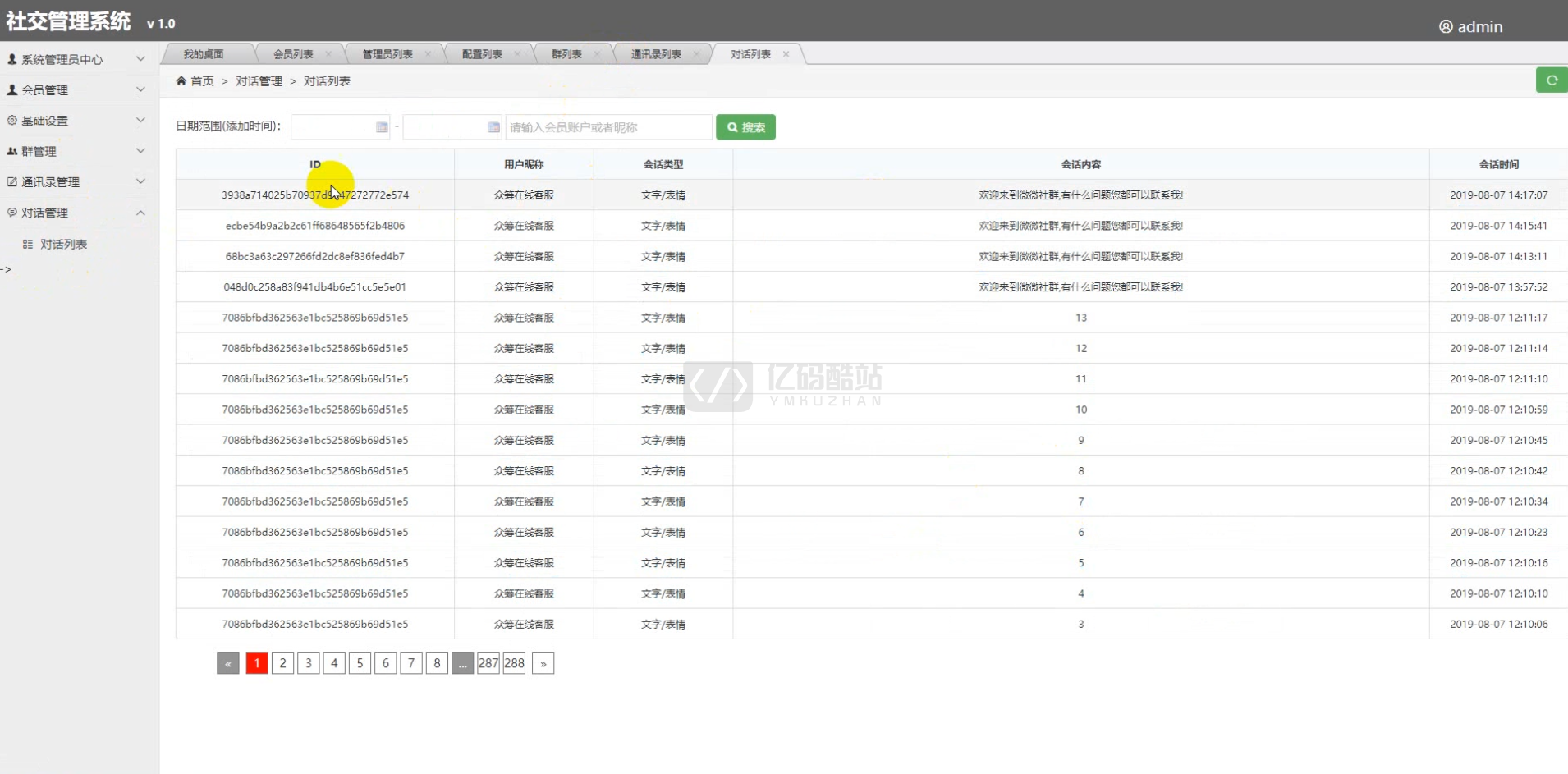 IM即時通訊聊天系統源碼完整版可嵌套遊戲_內含搭建部署教程插圖1