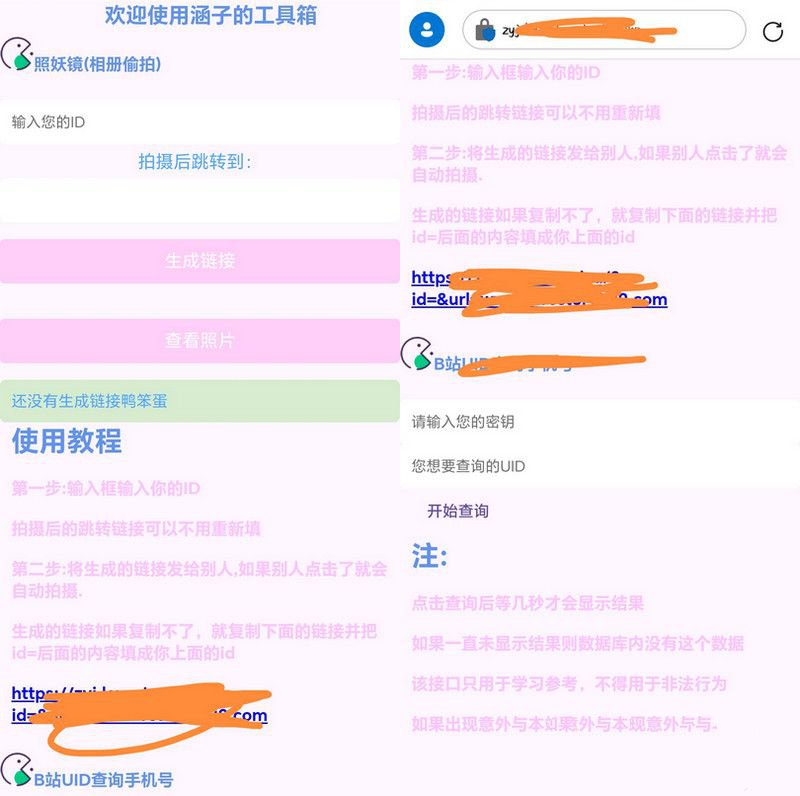 h5密卡生成工具箱php源碼