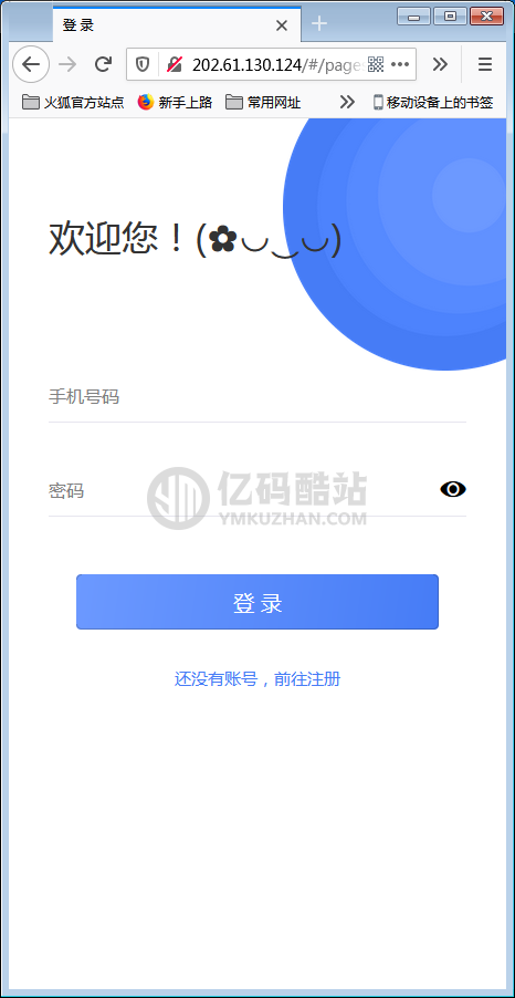 H5即時通訊聊天系統源碼下載IM聊天交友客服源碼可封裝APP+羣聊+添加好友插圖