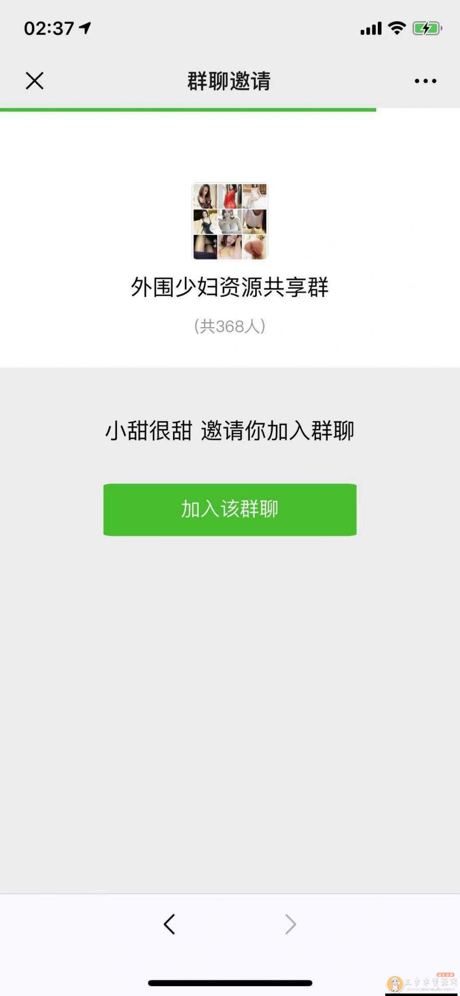 2020微信付費進羣完整運營源碼+已對接支付+視頻搭建教程