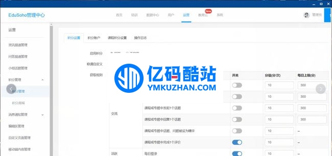 EduSoho開源的企業培訓系統源碼 v4.0.5