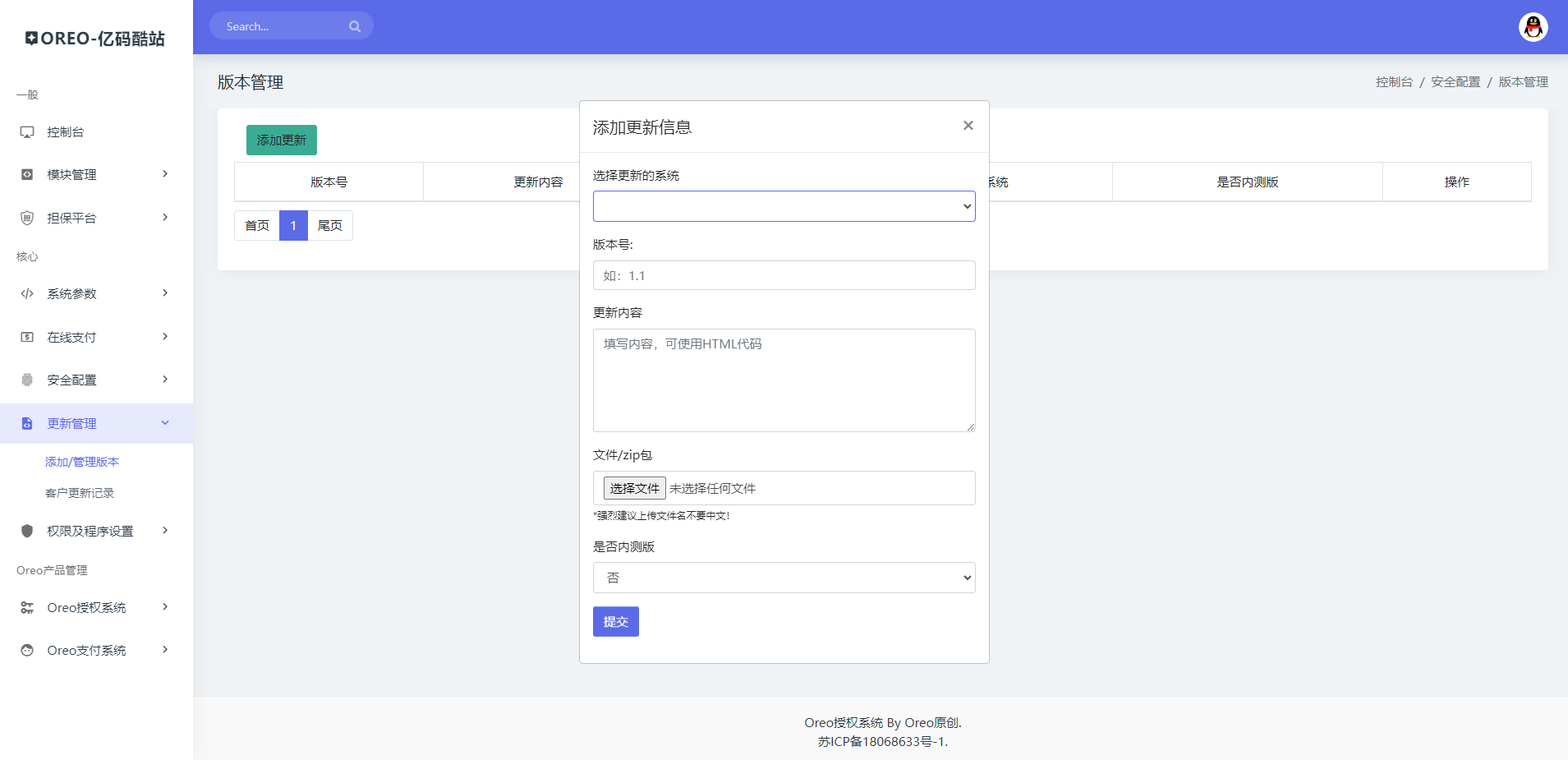 多程序授權開源版本Oreo域名授權驗證系統源碼下載v1.0.6插圖2