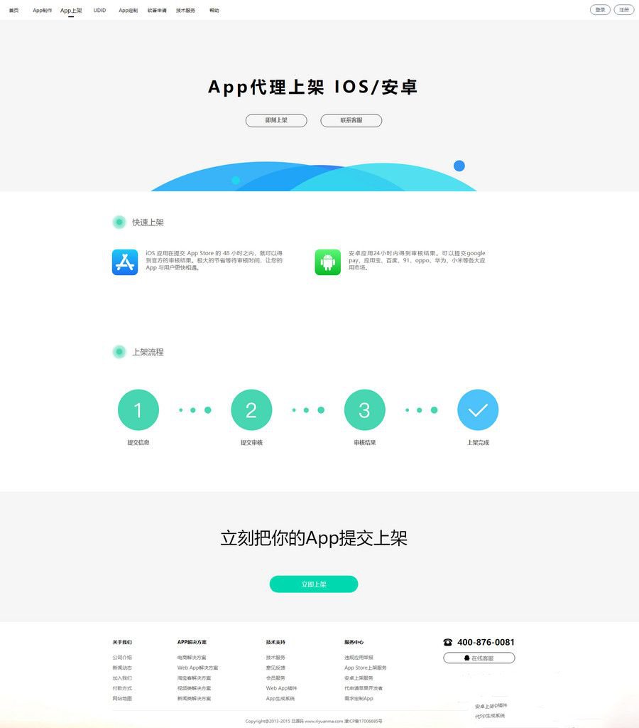 價值600元變色龍app封裝系統源碼+互站在售封裝系統