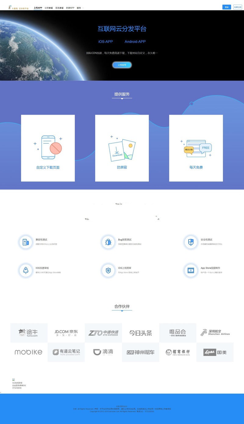 最新更新UI（碼支付+WX掃碼）app分發平臺自動發貨無需等待