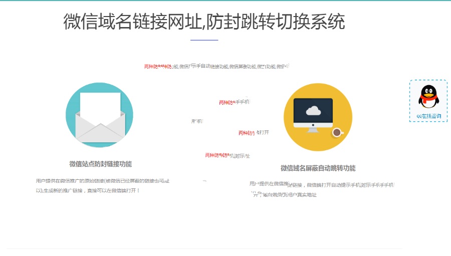 域名在線防封系統5.0開源源碼無授權